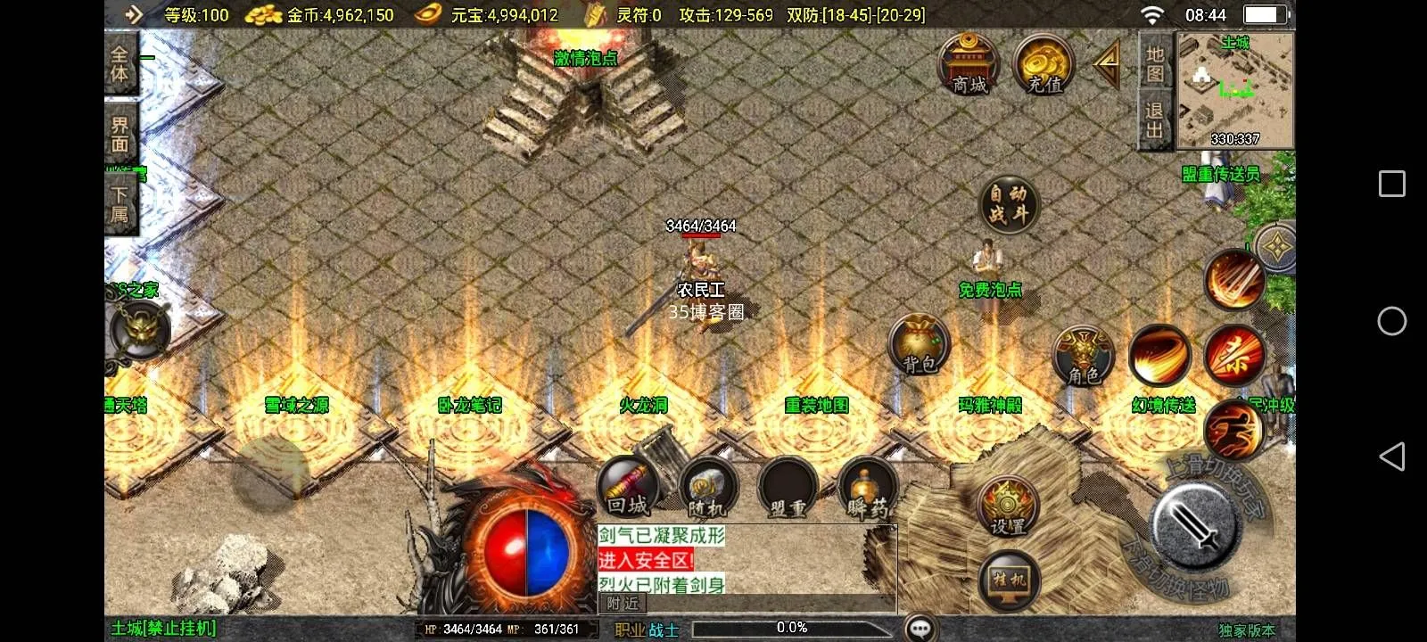 战神引擎传奇手游新UI【1.80新UI王者火龙三职业】修复版+安卓苹果双端+GM后台+详细搭建教程
