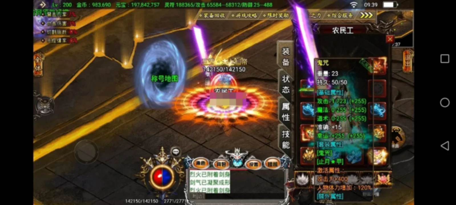 战神引擎传奇手游【180凌天传说单职业四大陆】新整理Win系复古服务端+安卓苹果双端+GM授权物品后台+详细搭建教程