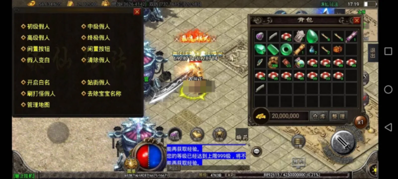 战神引擎传奇手游【诛仙玛法单职业五大陆】[白猪3.1]免授权版】假人后台