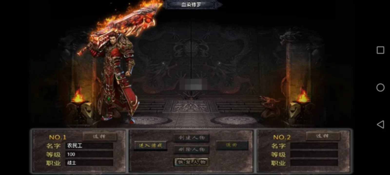 战神引擎传奇手游【180凌天传说单职业四大陆】新整理Win系复古服务端+安卓苹果双端+GM授权物品后台+详细搭建教程