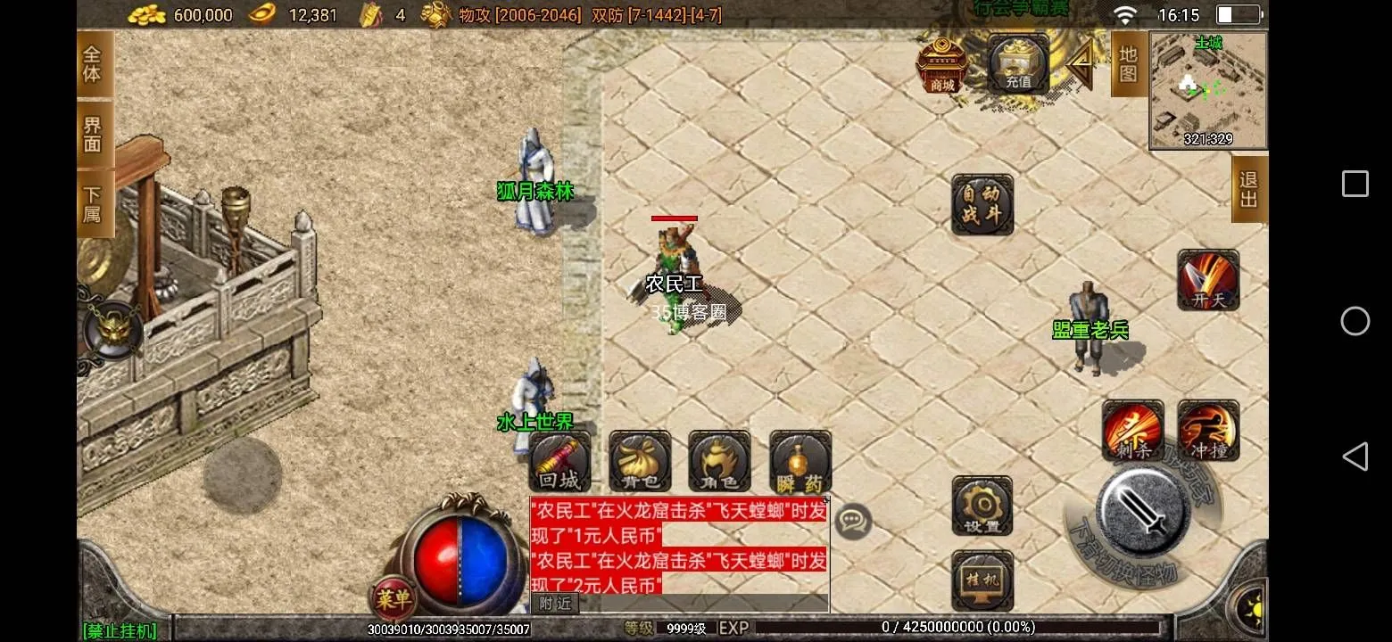 免费分享战神引擎传奇手游【欧皇传奇白猪免授权三职业大量隐藏地图】新整理Win系安卓苹果双端+安装教程