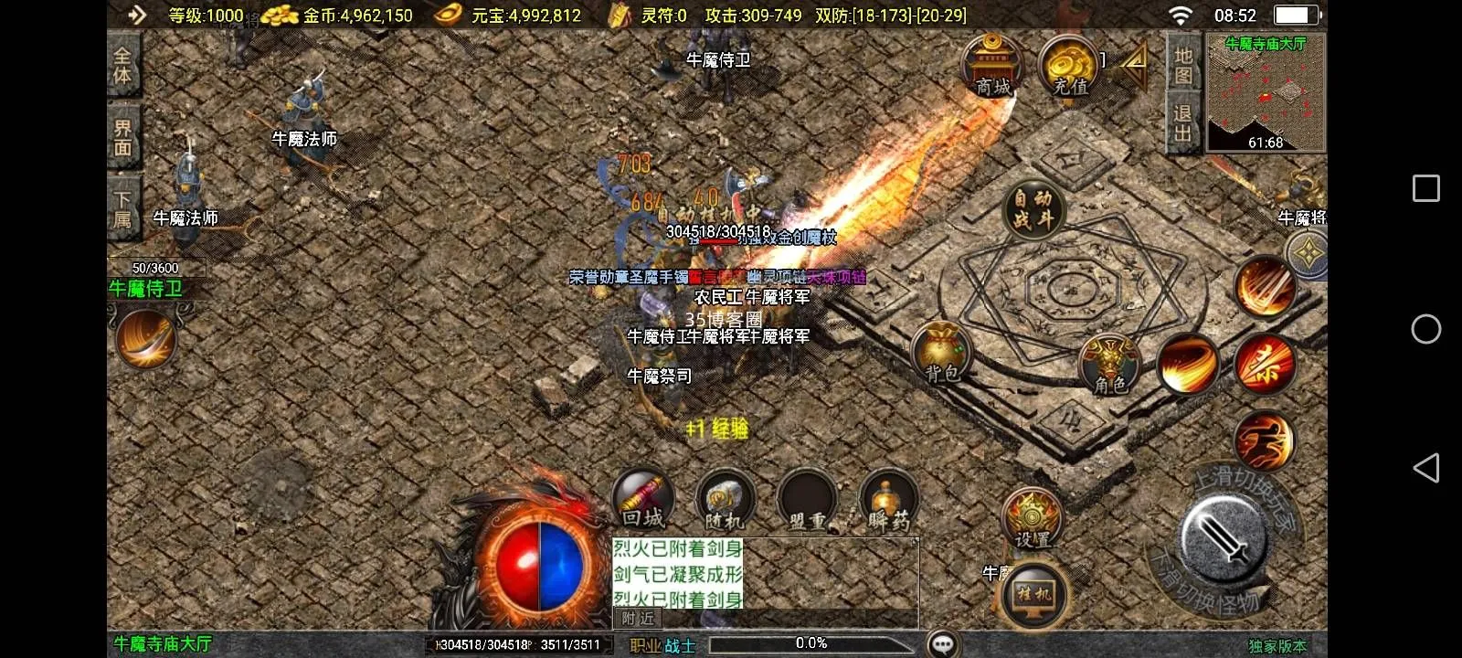 战神引擎传奇手游新UI【1.80新UI王者火龙三职业】修复版+安卓苹果双端+GM后台+详细搭建教程