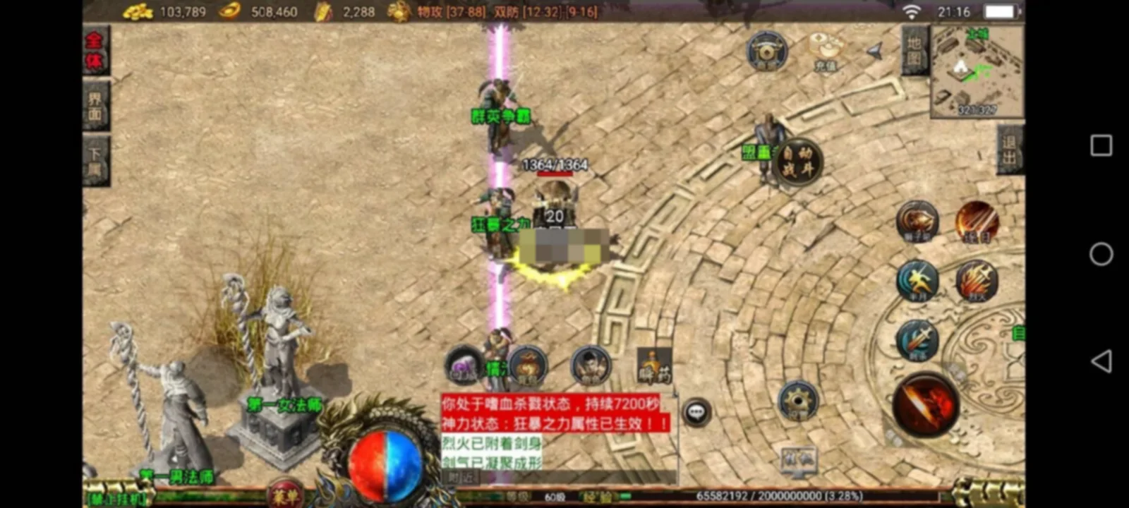 战神引擎传奇手游【1.76三职业月卡版祖玛赤月复古】新整理Win系复古服务端+安卓苹果双端+GM授权物品后台+详细搭建教程