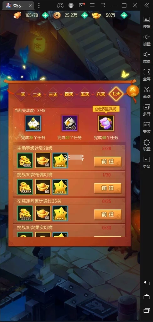 兽化三国手游源码+文档