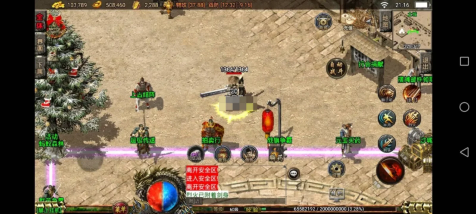 战神引擎传奇手游【1.76三职业月卡版祖玛赤月复古】新整理Win系复古服务端+安卓苹果双端+GM授权物品后台+详细搭建教程