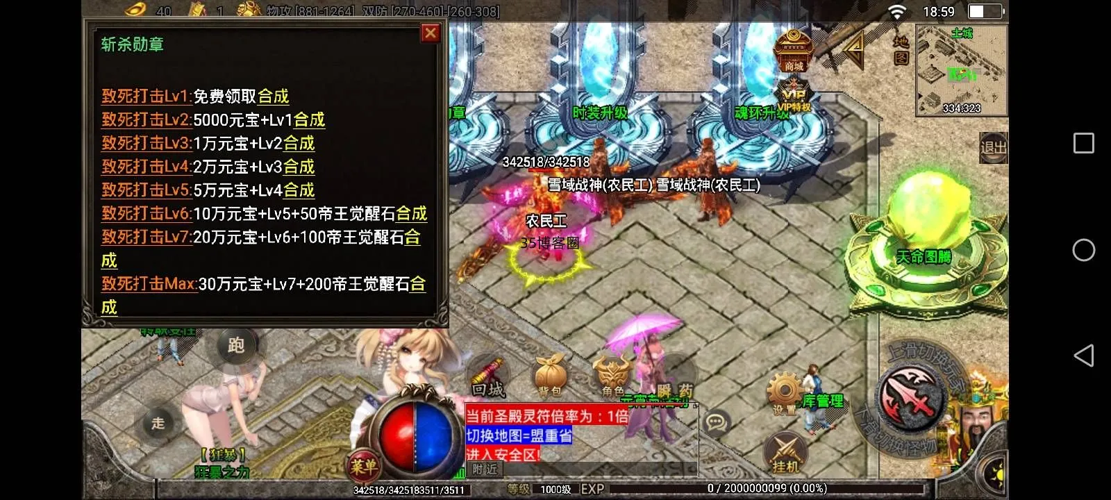 免费分享战神引擎传奇手游【战神引擎黑龙忘忧单职业十七大陆】新整理Win系复古服务端+安卓苹果双端+GM授权物品后台+详细搭建教程