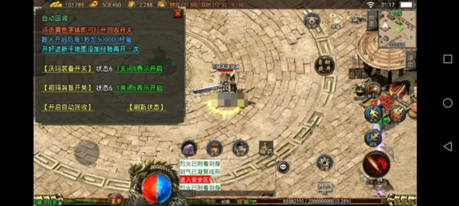 战神引擎传奇手游【1.76三职业月卡版祖玛赤月复古】新整理Win系复古服务端+安卓苹果双端+GM授权物品后台+详细搭建教程