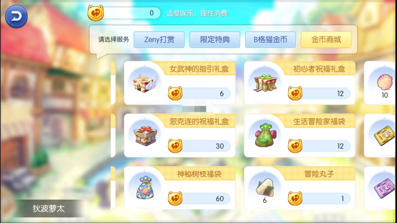 Q萌冒险手游【仙境传说RO黑色派对修复优化版】2月最新整理Linux手工服务端+客户端源码+GM授权后台+安卓+详细搭建教程+视频教程