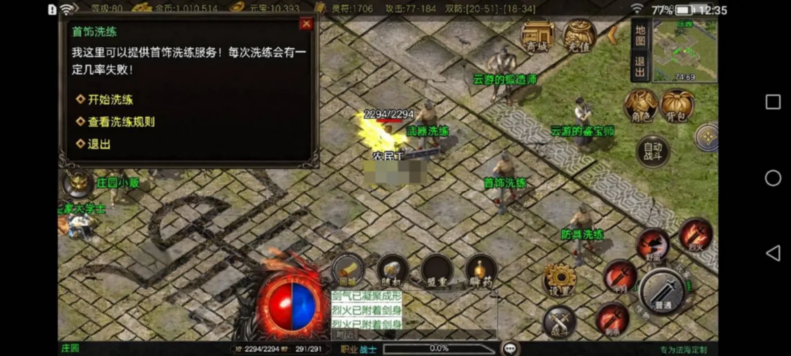 战神引擎传奇手游【1.76法海传奇三职业-白猪3.1】新整理Win系复古服务端+安卓+详细搭建教