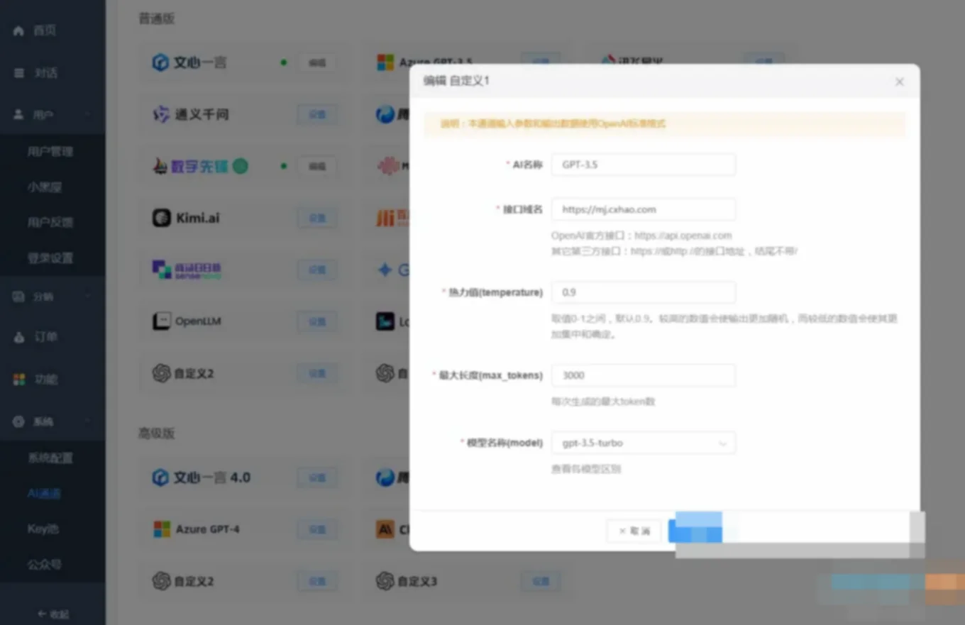 ChatGPT付费创作系统V3.1.0独立版 WEB+H5+小程序端 （新增支持非微信环境的H5支付）