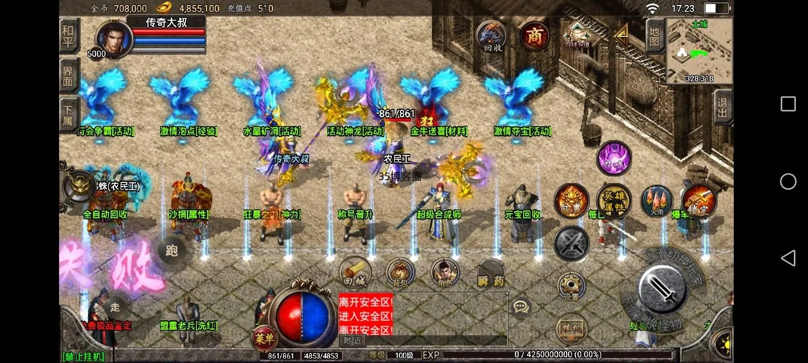 战神引擎传奇手游【1.80傲视合击三职业鉴定极品】新整理Win系复古服务端+安卓苹果双端+GM授权物品后台+详细搭建教程