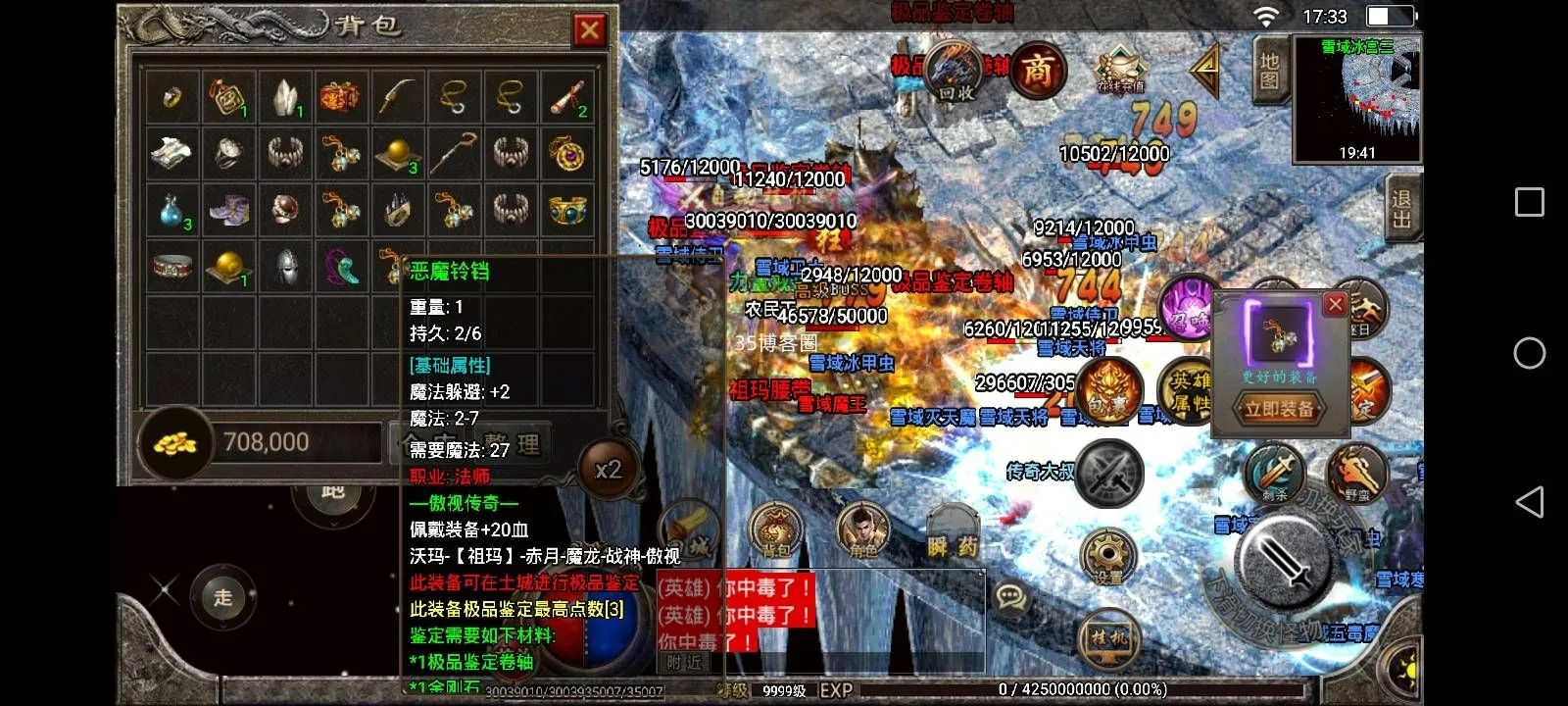 战神引擎传奇手游【1.80傲视合击三职业鉴定极品】新整理Win系复古服务端+安卓苹果双端+GM授权物品后台+详细搭建教程