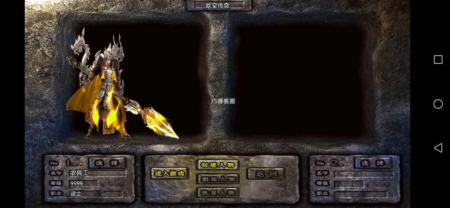免费分享战神引擎传奇手游【欧皇传奇白猪免授权三职业大量隐藏地图】新整理Win系安卓苹果双端+安装教程