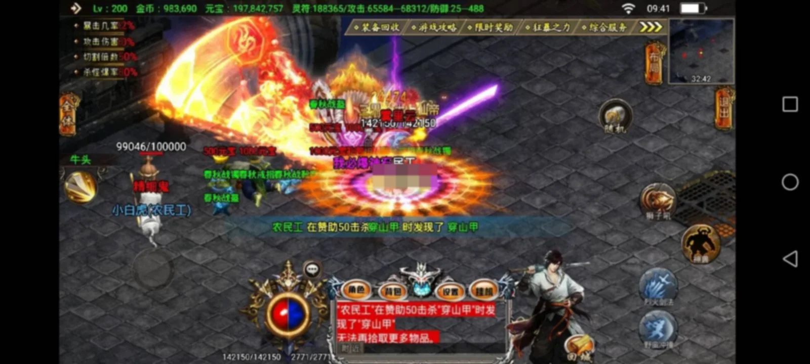 战神引擎传奇手游【180凌天传说单职业四大陆】新整理Win系复古服务端+安卓苹果双端+GM授权物品后台+详细搭建教程
