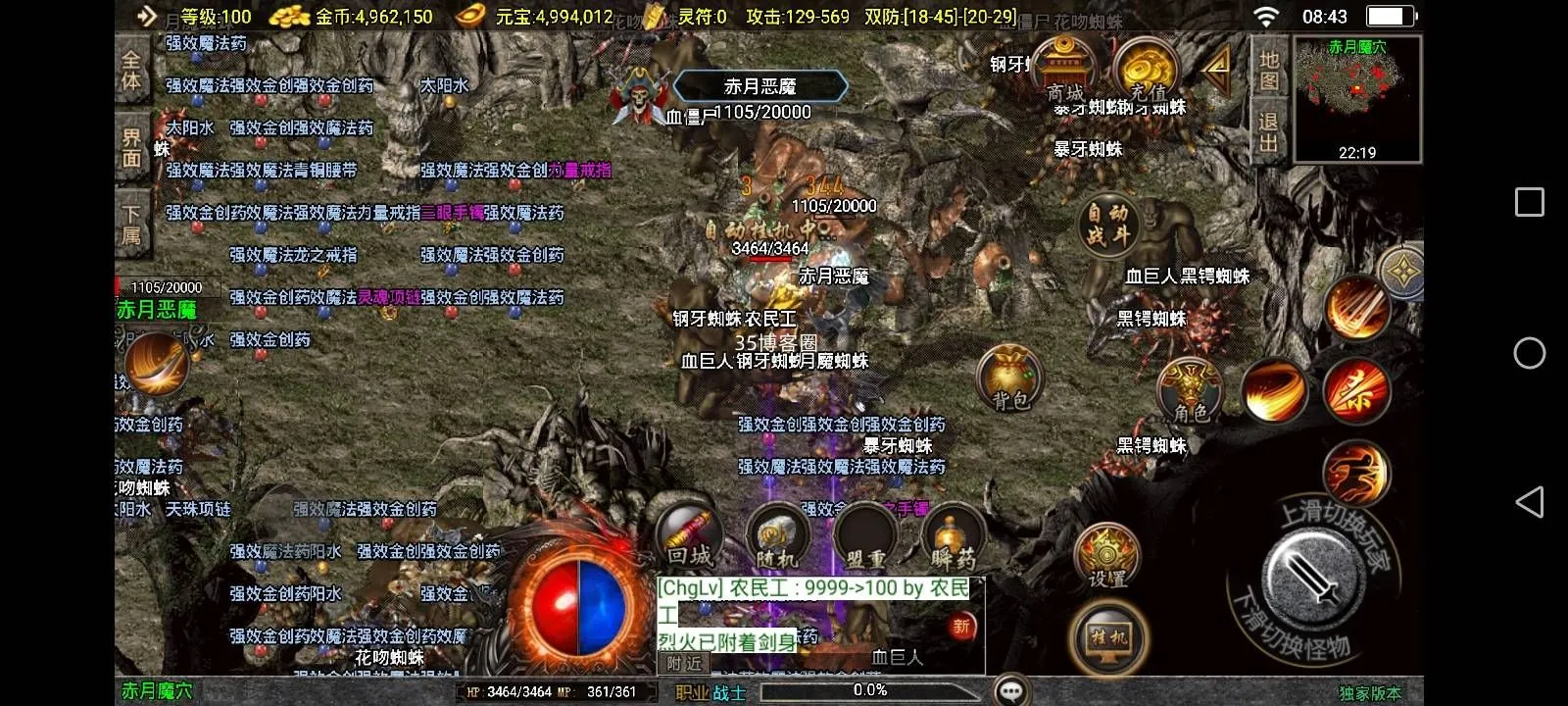 战神引擎传奇手游新UI【1.80新UI王者火龙三职业】修复版+安卓苹果双端+GM后台+详细搭建教程
