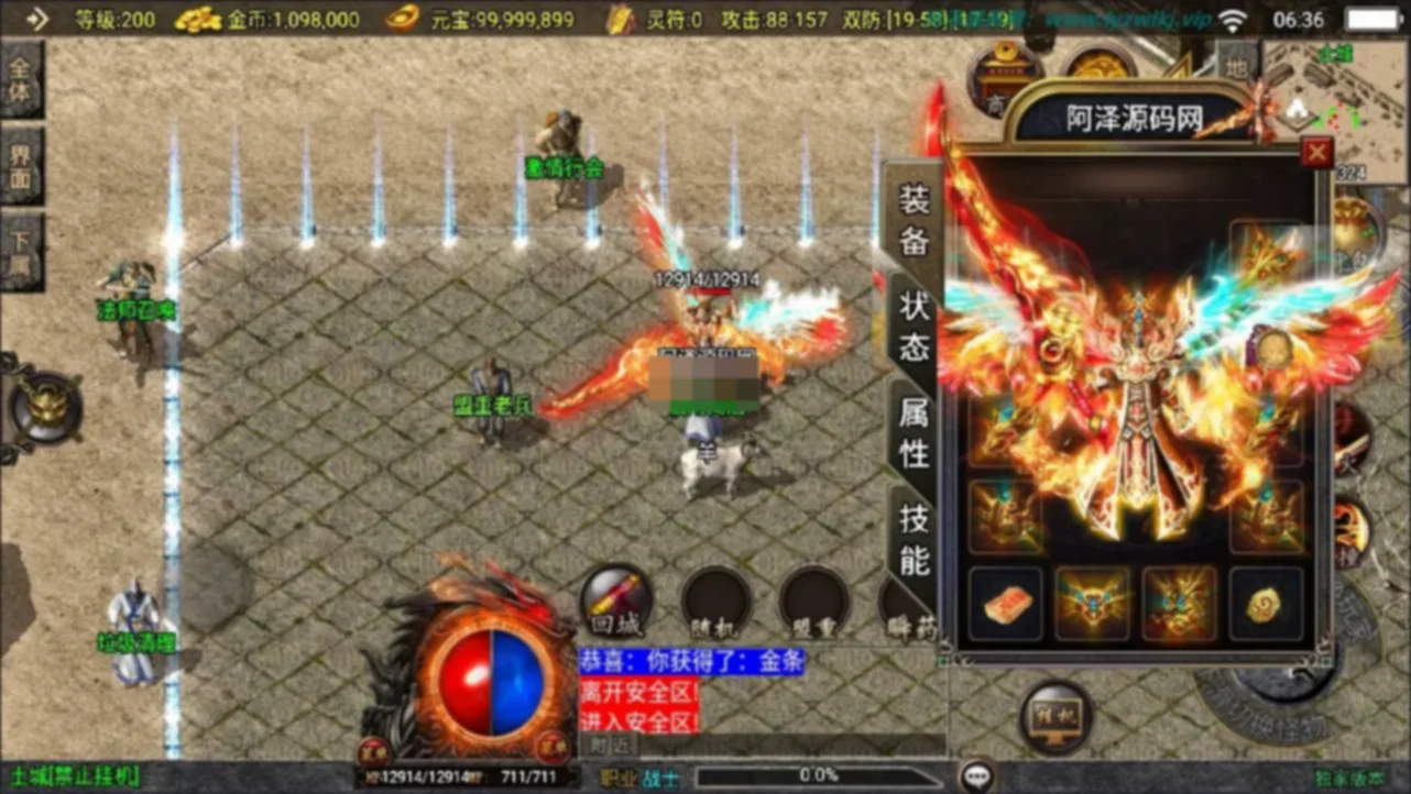免费下载战神引擎【1.80腾飞战神三职业】最新整理Win一键服务端+GM授权后台+安卓苹果双端