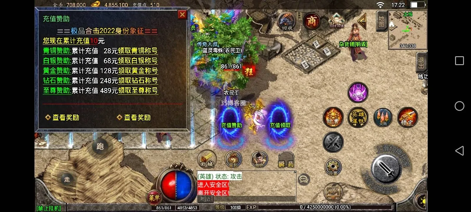 战神引擎传奇手游【1.80傲视合击三职业鉴定极品】新整理Win系复古服务端+安卓苹果双端+GM授权物品后台+详细搭建教程