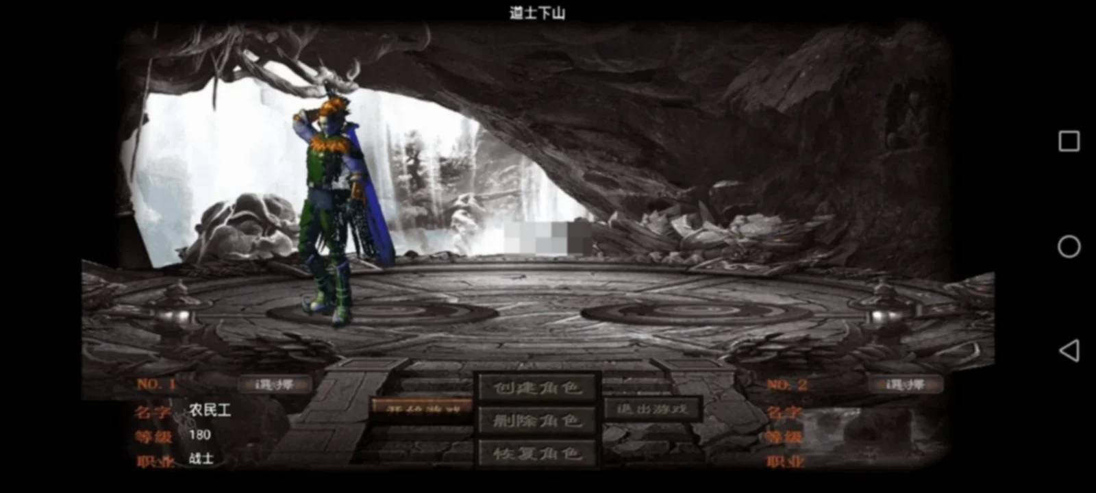战神引擎【道士下山修复版三职业十二大陆两世界免授权完整版】安卓苹果双端-详细搭建教程