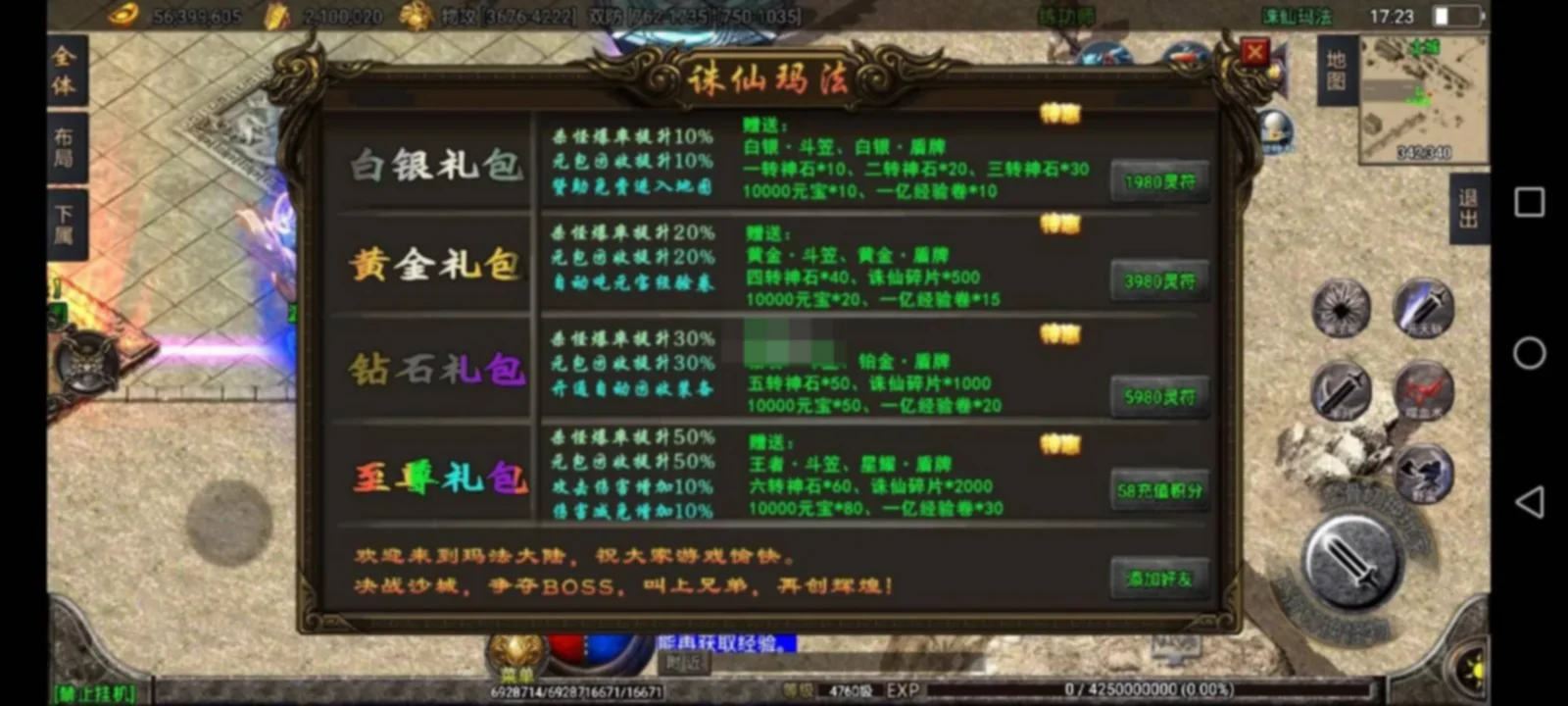 战神引擎传奇手游【诛仙玛法单职业五大陆】[白猪3.1]免授权版】假人后台