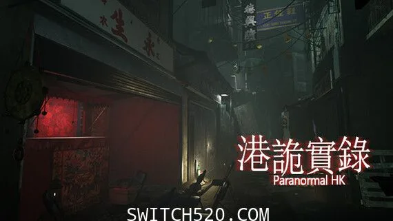 图片[1]-惊声尖叫系之 港诡实录/官方中文/完美学习版-Alimm.Com-码²