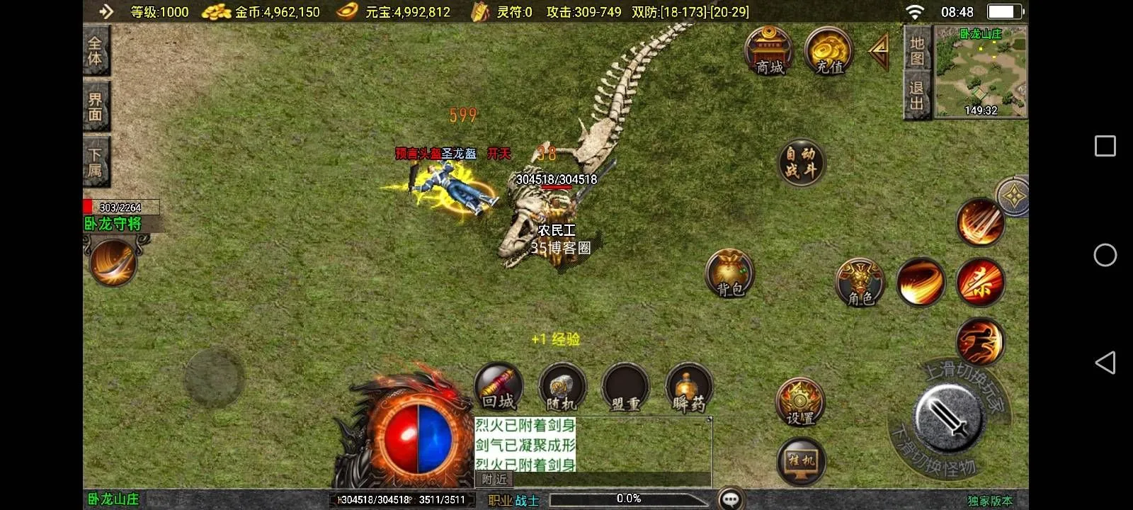 战神引擎传奇手游新UI【1.80新UI王者火龙三职业】修复版+安卓苹果双端+GM后台+详细搭建教程