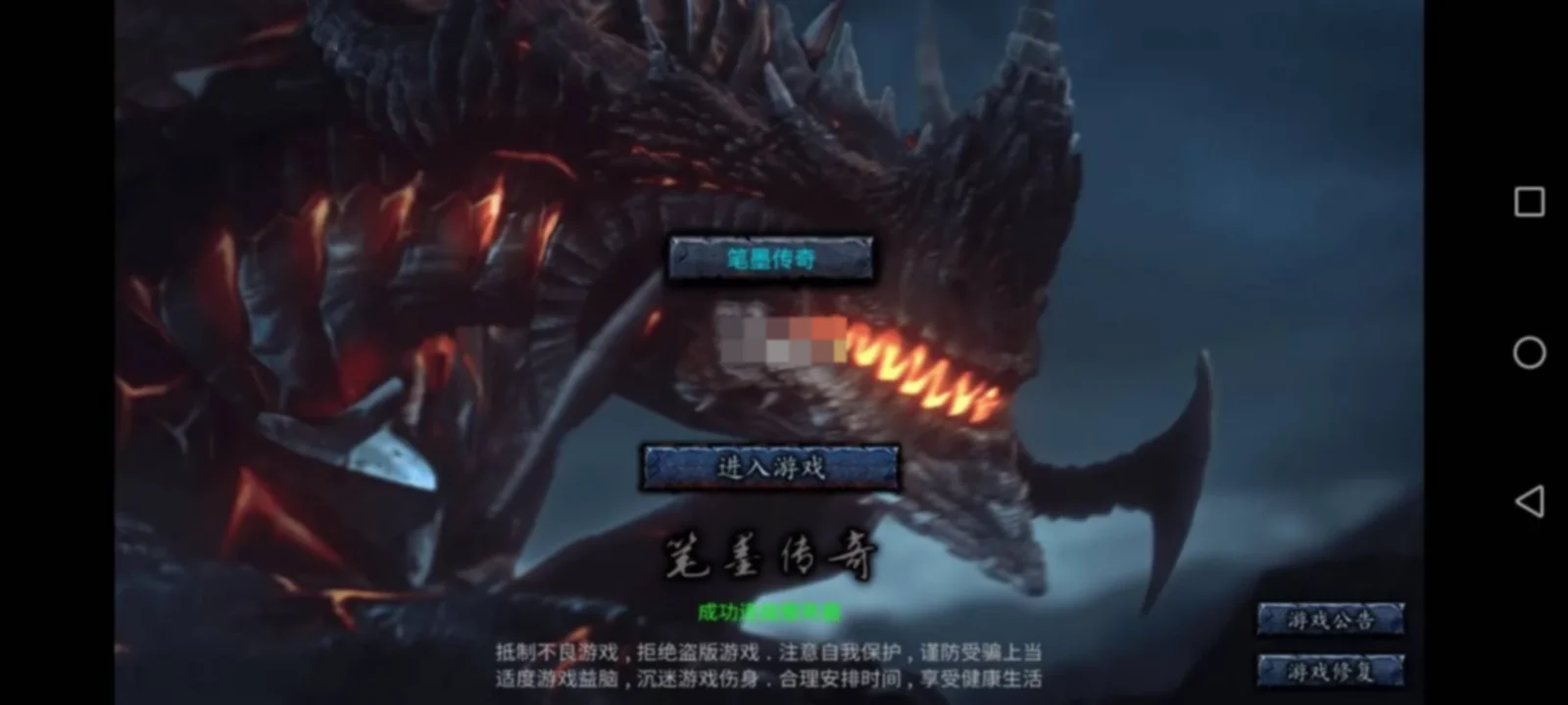 战神引擎手游【笔墨传奇1.76版三职业-小兰免授】带详细搭建教程GM充值后台-安卓苹果双端