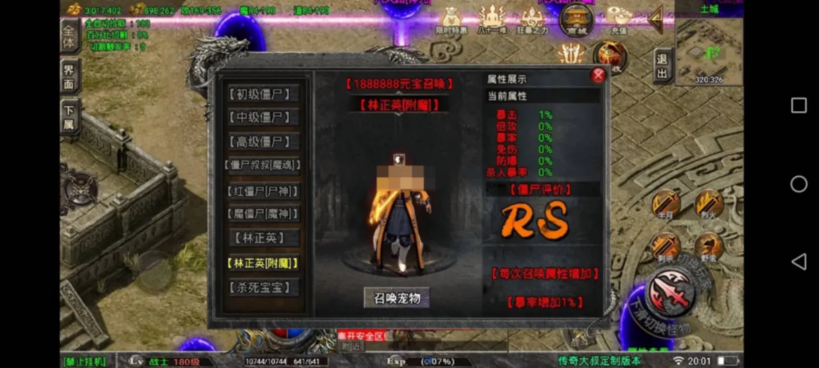 战神引擎【道士下山修复版三职业十二大陆两世界免授权完整版】安卓苹果双端-详细搭建教程