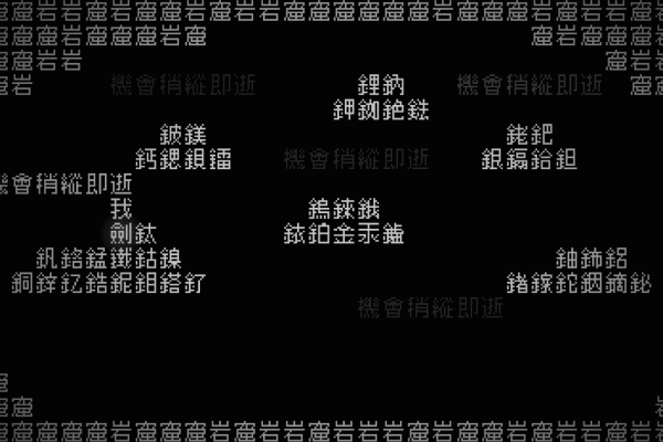 图片[7]-文字游戏/豪华中文版/[整合]V1.1.1+DLC/完美学习版-Alimm.Com-码²
