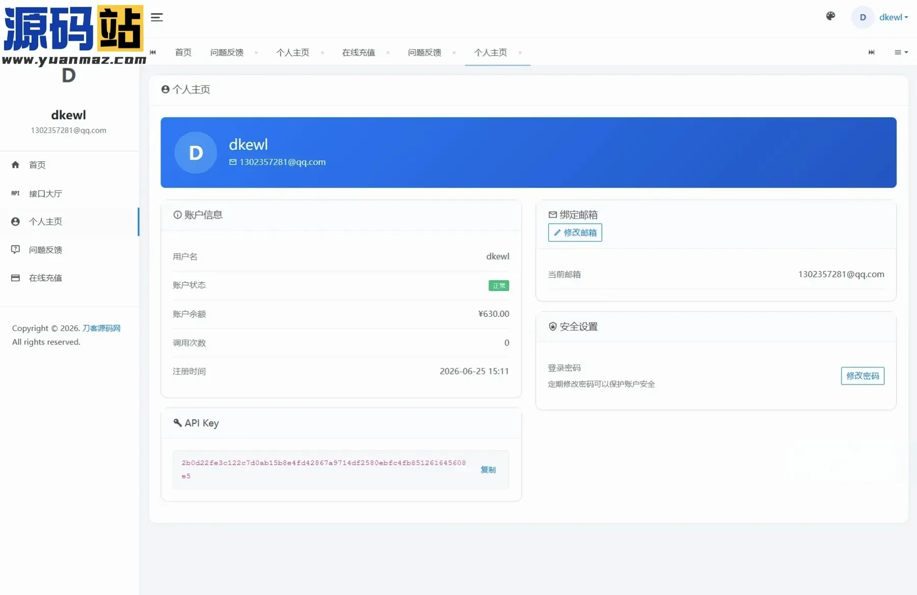 开源API管理系统源码下载 支持API计费/流量统计/权限管理 一键部署