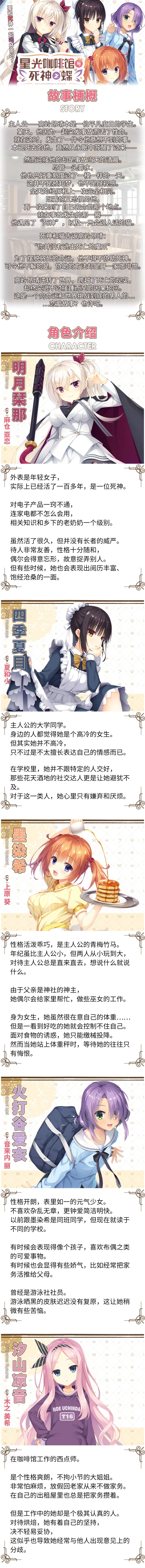 图片[6]-星光咖啡馆与死神之蝶|汉化中文|完美学习版-Alimm.Com-码²