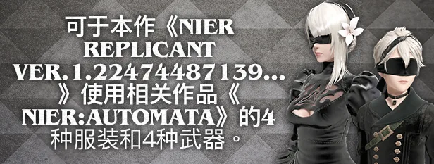 图片[2]-尼尔 复制体/人工生命/官方中文/豪华版全DLC完美学习版-Alimm.Com-码²