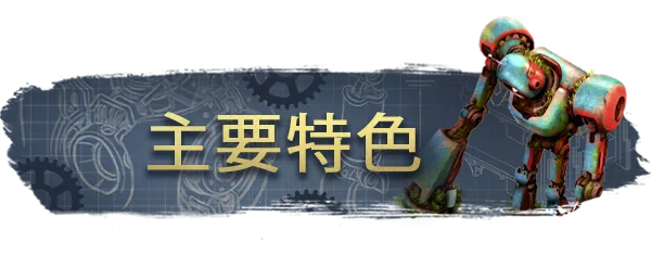 图片[2]-复古机械城|官方中文|BUILD 8487614-Alimm.Com-码²