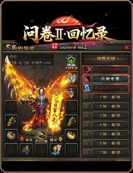 【亲测可用】翎风引擎自改问卷Ⅱ | 图腾配饰+魔装+红色命格+天赋门派+异兽异火 | 7.20最新整理