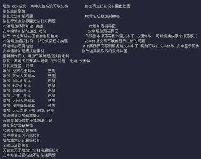 [手工架设] 【梦幻西游】赐福互通/超级技能赐福/月卡加速/内充/一键端