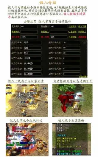 [一键安装] 重发补激活码：分享一个某宝买的超变忘忧神器单职业一键智能假人陪玩版本