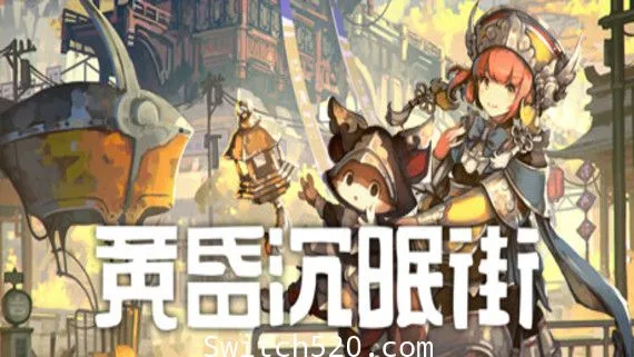 图片[1]-黄昏沉眠街/官方中文/完美学习版-Alimm.Com-码²