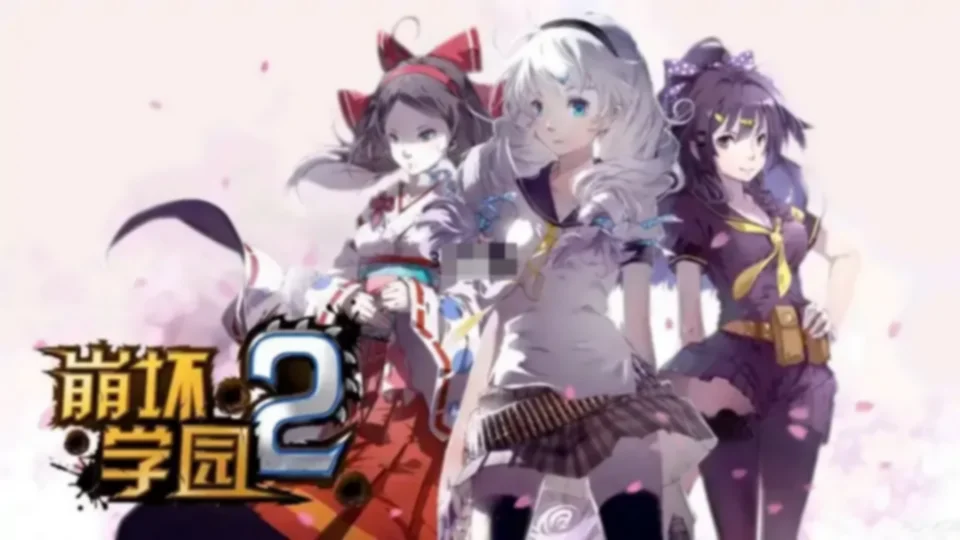 2D横版射击手游【崩坏学园2】客户端源码