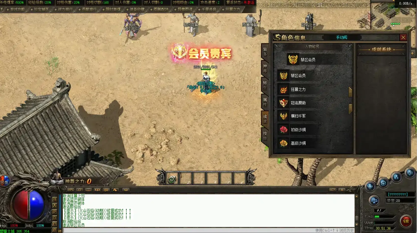 【亲测可用】翎风引擎自改问卷Ⅱ | 图腾配饰+魔装+红色命格+天赋门派+异兽异火 | 7.20最新整理