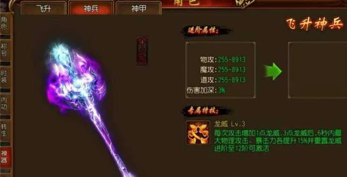 [一键安装] 【战火传奇白日门】传奇手游服务端一键即玩服务端+GM后台（附带小白教程）