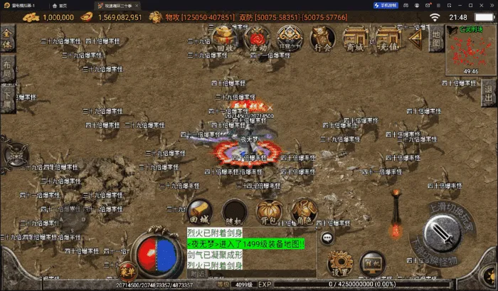 [手工架设] 【战神引擎】传奇！焚天四十大陆，魂环。