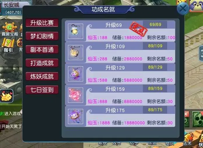 [手工架设] 【梦幻西游】赐福互通/超级技能赐福/月卡加速/内充/一键端