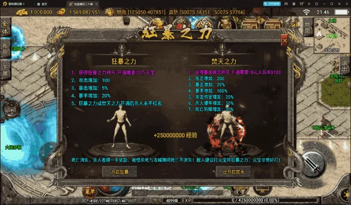 [手工架设] 【战神引擎】传奇！焚天四十大陆，魂环。
