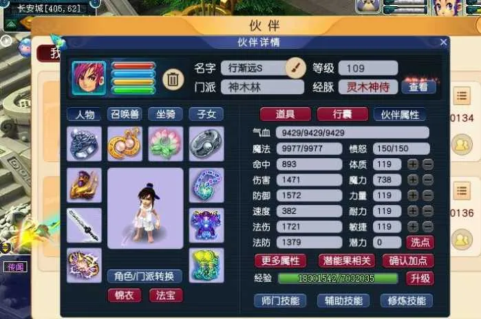 [手工架设] 【梦幻西游】赐福互通/超级技能赐福/月卡加速/内充/一键端