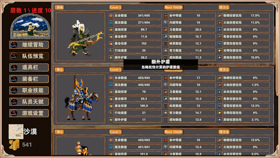 图片[3]-杀戮地城/官方中文/[更新]整合V3.3/完美学习版-Alimm.Com-码²