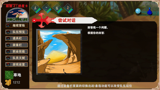 图片[4]-杀戮地城/官方中文/[更新]整合V3.3/完美学习版-Alimm.Com-码²