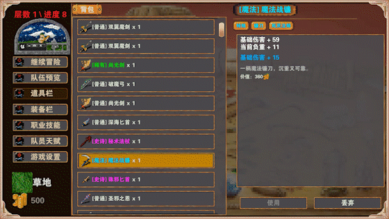 图片[8]-杀戮地城/官方中文/[更新]整合V3.3/完美学习版-Alimm.Com-码²