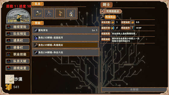 图片[9]-杀戮地城/官方中文/[更新]整合V3.3/完美学习版-Alimm.Com-码²