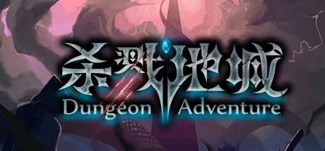 图片[2]-杀戮地城/官方中文/[更新]整合V3.3/完美学习版-Alimm.Com-码²