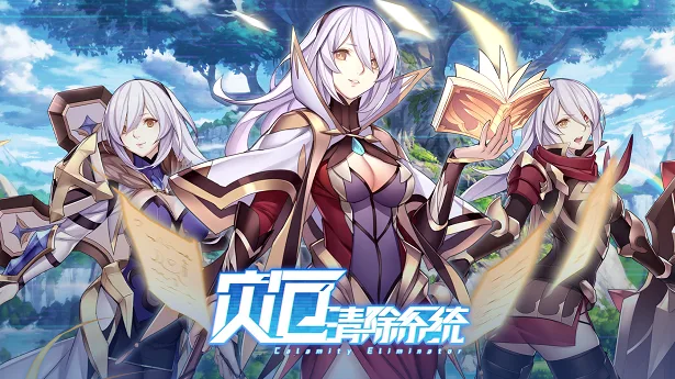 图片[2]-灾厄清除系统/官方中文/整合1.002完美学习版-Alimm.Com-码²