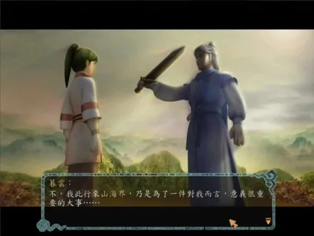 图片[5]-轩辕剑伍 一剑凌云山海情|官方中文|2023版-Alimm.Com-码²